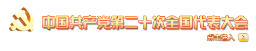 源城区政府