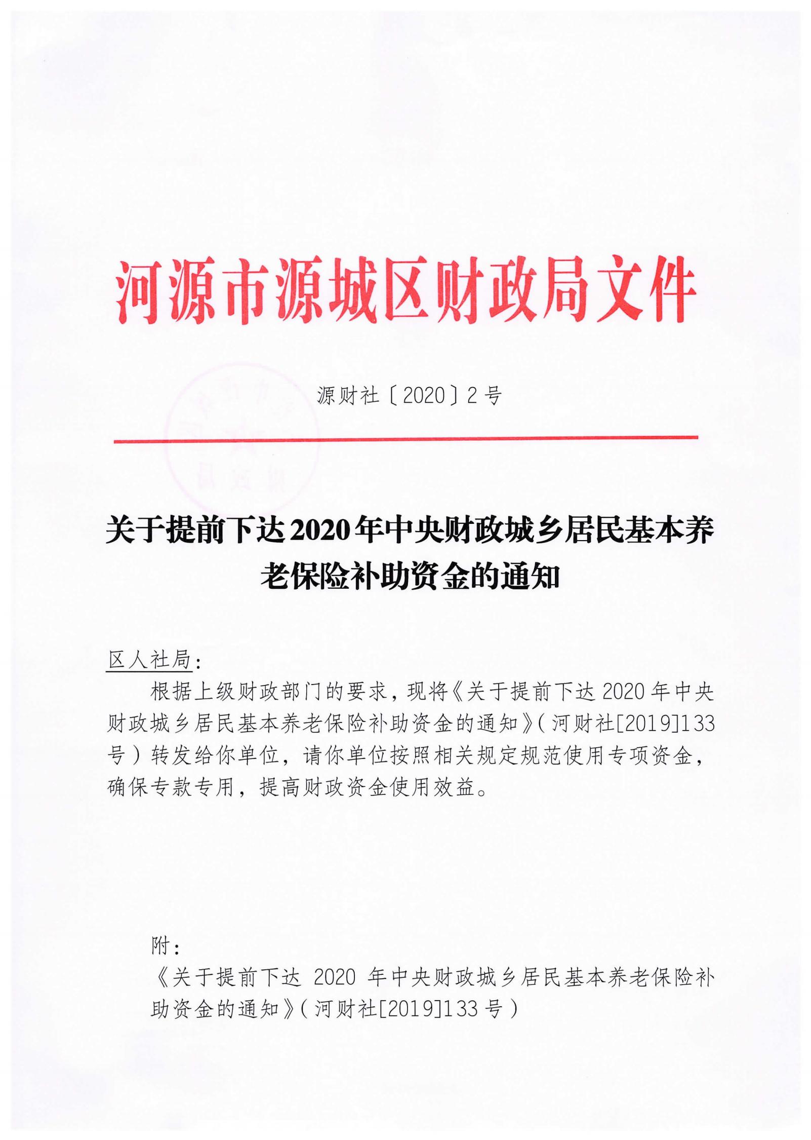 辽宁省城乡居民养老保险最新政策 397661.jpg