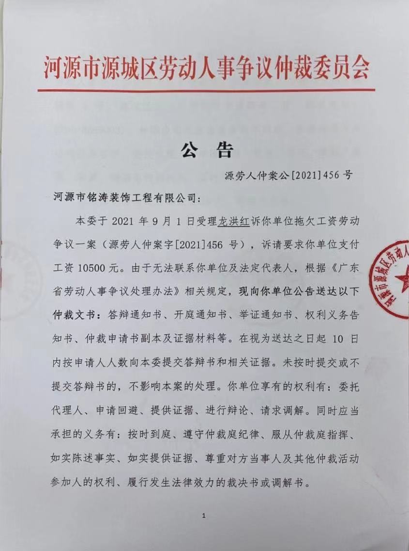 2021（456）河源市梓鸿科技有限公司 001.jpg