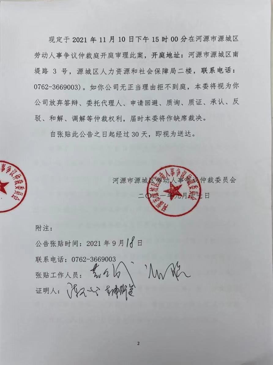 2021（456）河源市梓鸿科技有限公司 002.jpg