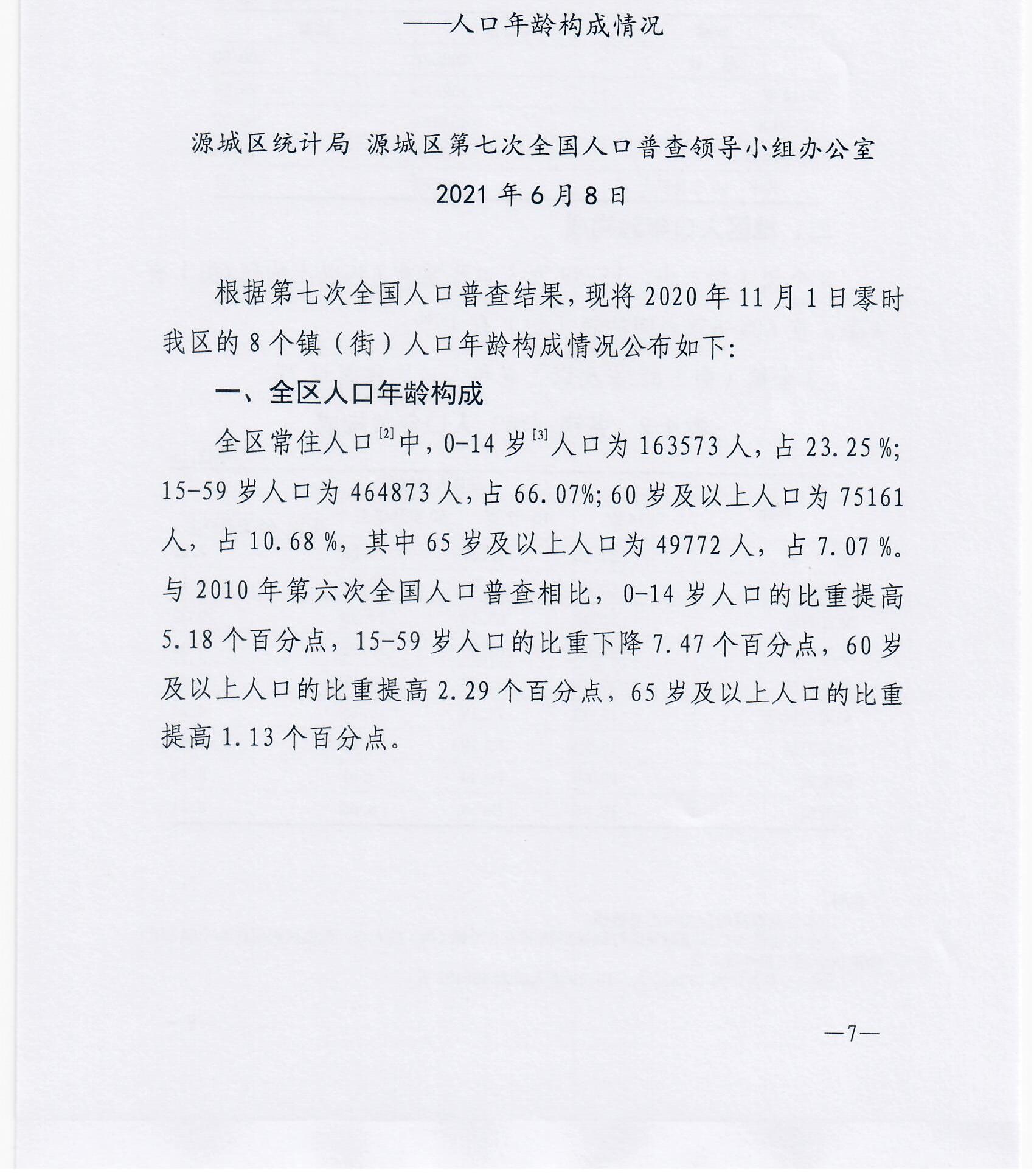 公报4号1.jpg