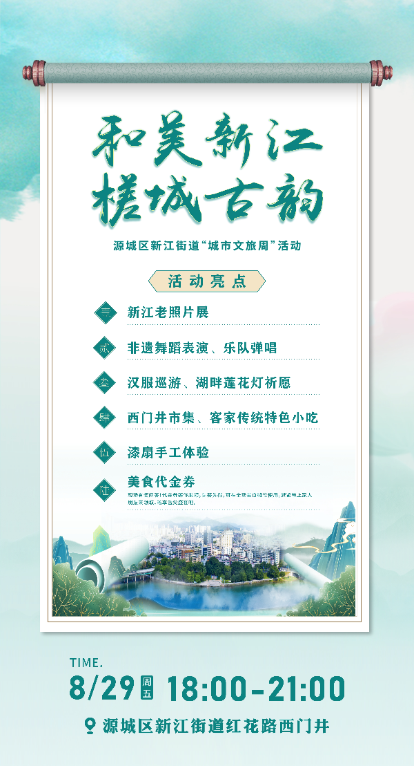 海报(1)(1)(1).jpg