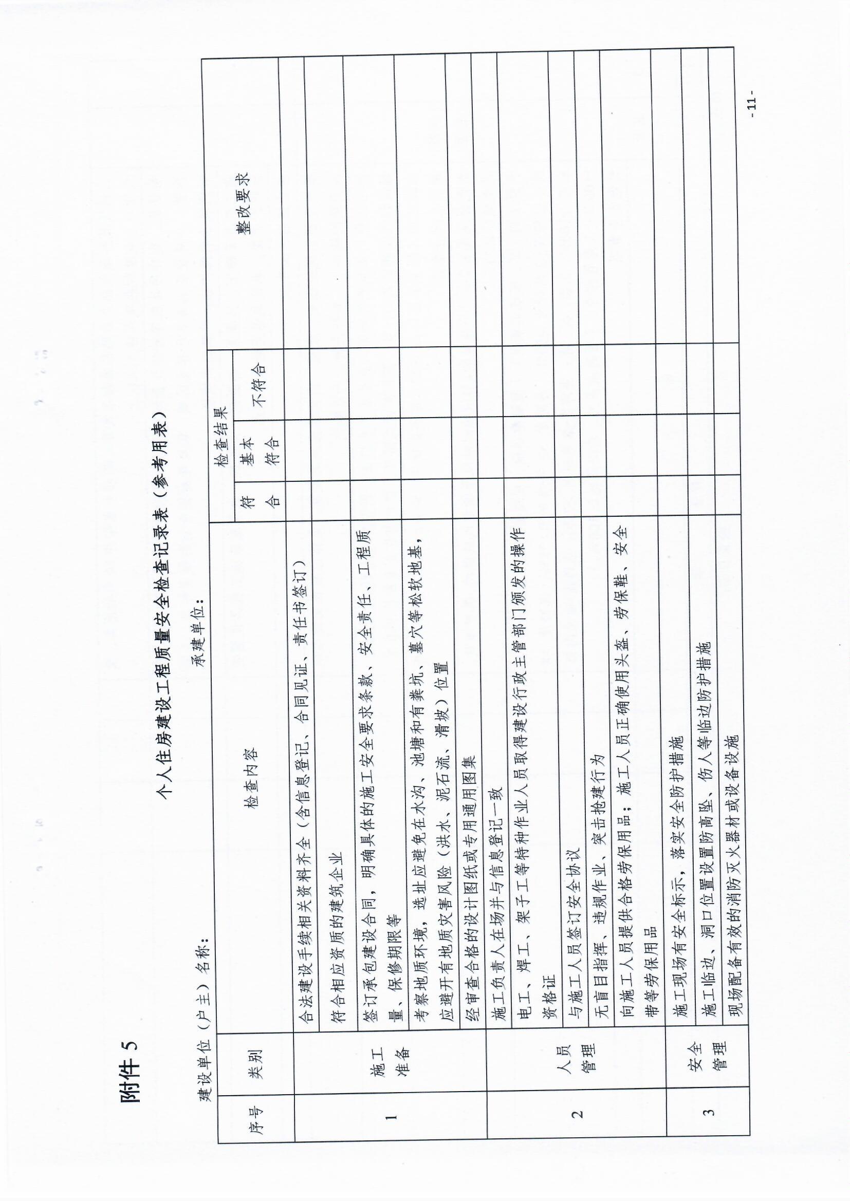 Scan_0011.jpg