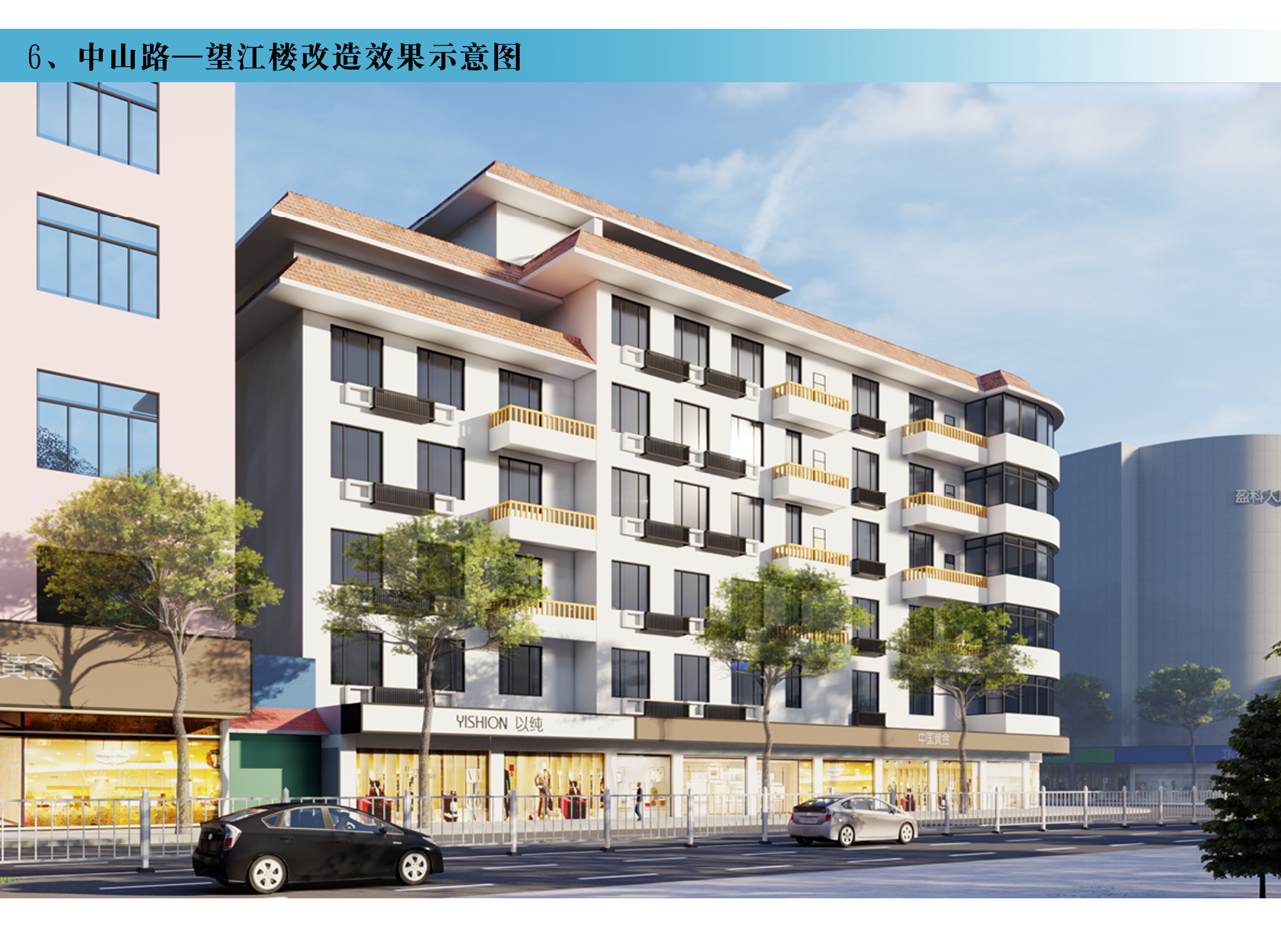 07  中山路-望江楼改造效果示意图.jpg