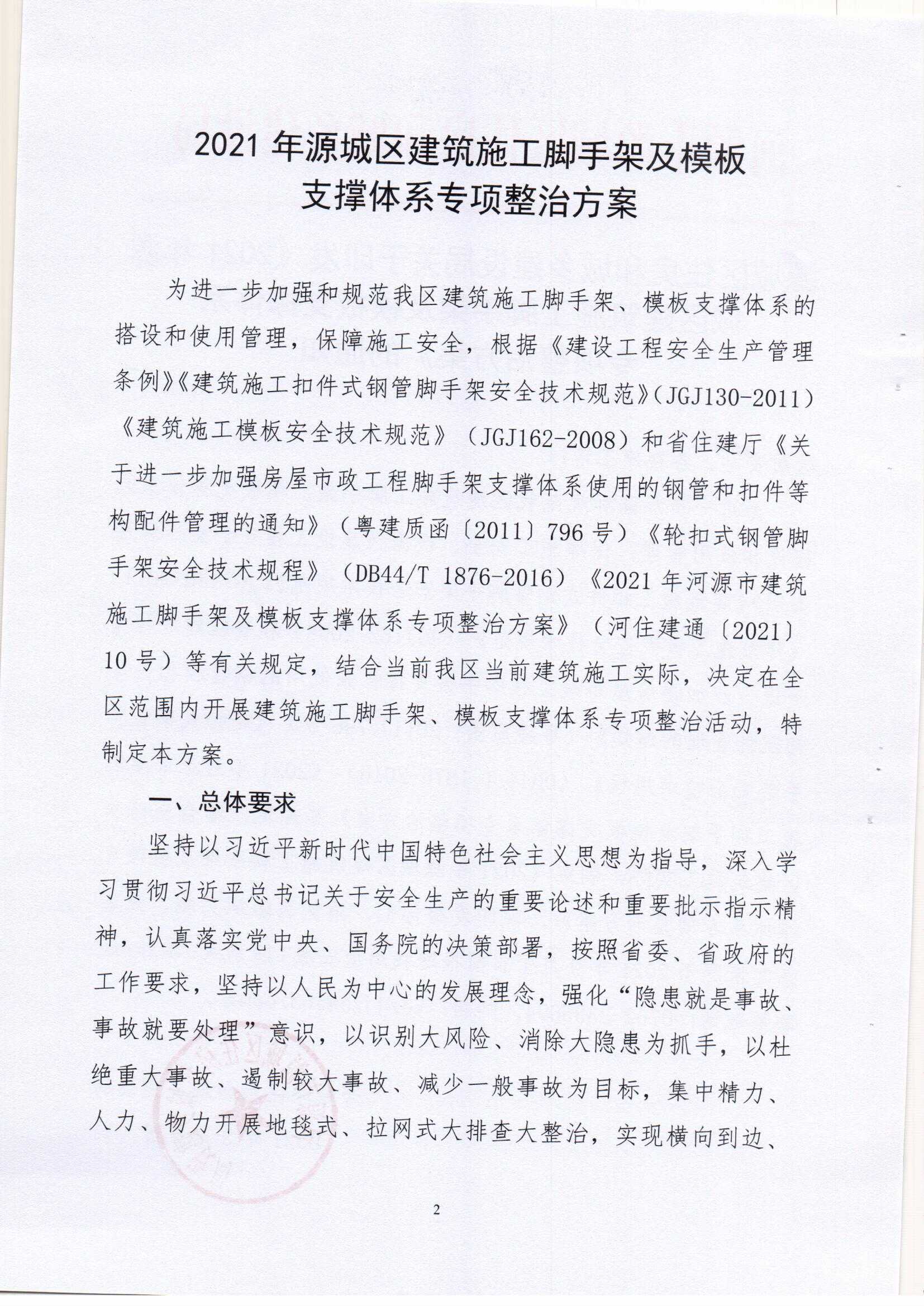 Scan0002.jpg