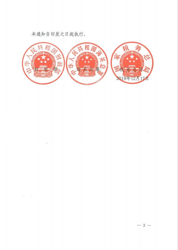 微信图片_20200306160606.png