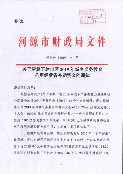 微信图片_20200306160914.png