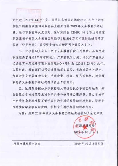 微信图片_20200306160920.png