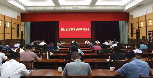 源城区召开纪念延安双拥运动80周年座谈会