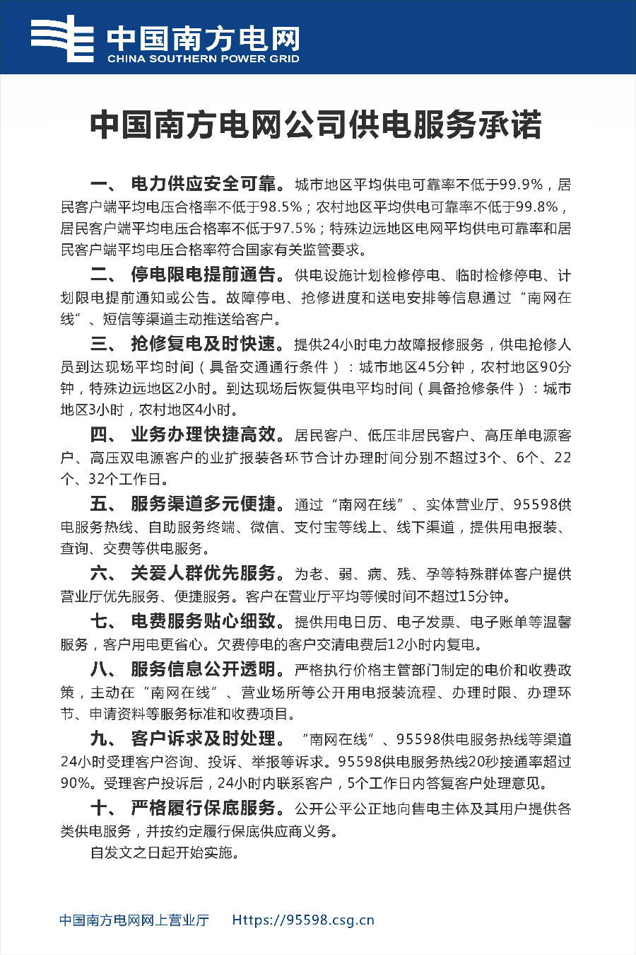 服务承诺.jpg