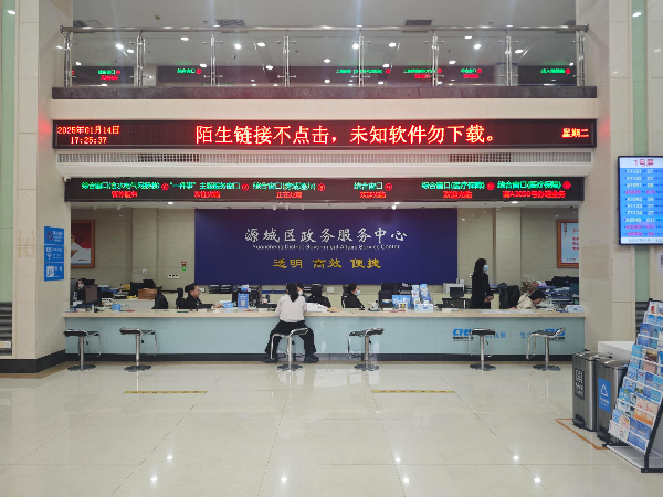 政务大厅反诈宣传20250114-1.jpg