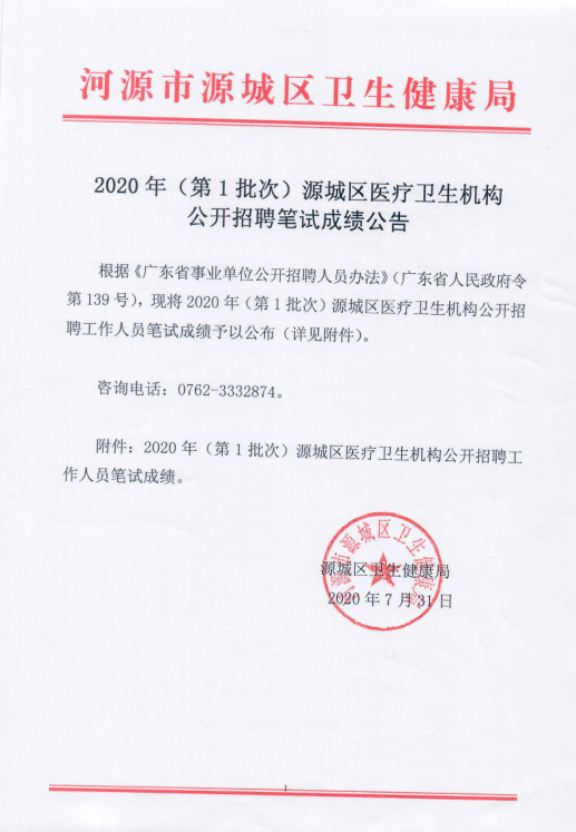 2345截图20200731173138.png