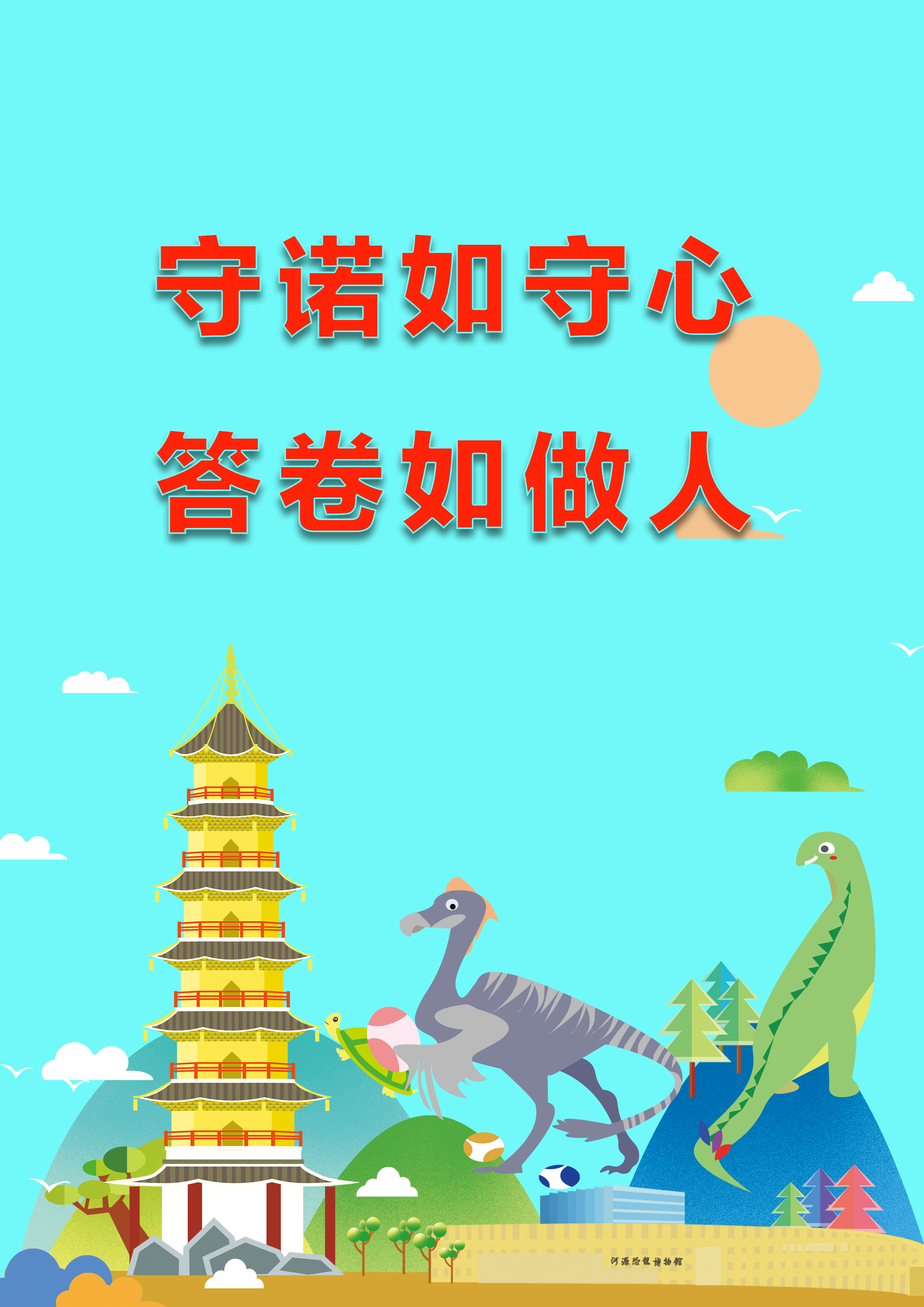 信用宣传6.png