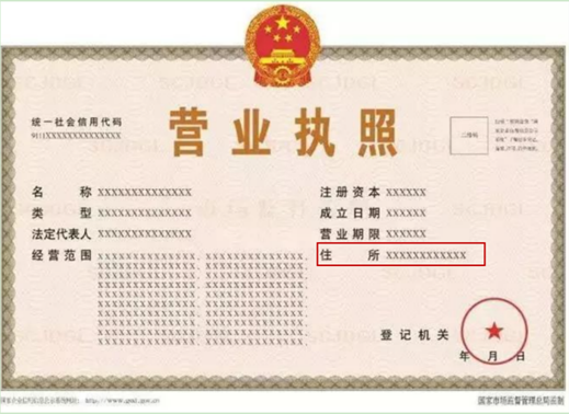 营业执照.png