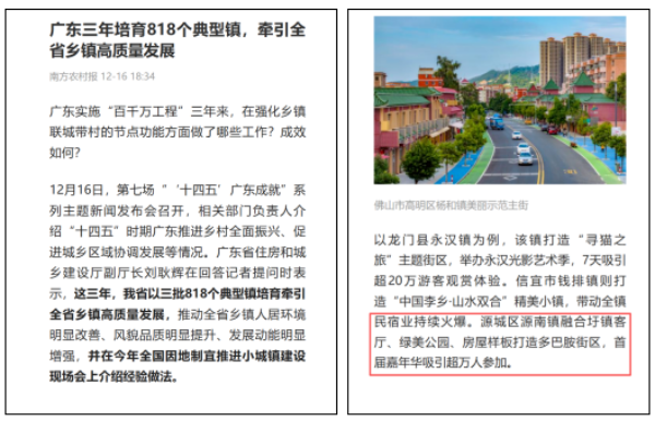 “百千万工程”三年初见成效|源南镇:“五力”齐发绘新景,典型创建见成效-源城区人民政府门户网站