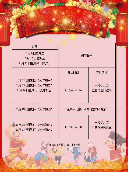 微信图片_20210205155418.png