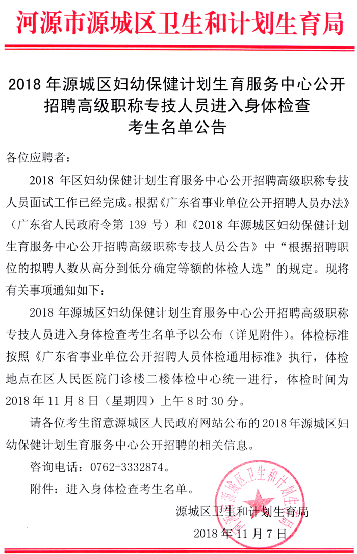 人口与计划生育检查小结_计划生育健康检查(2)