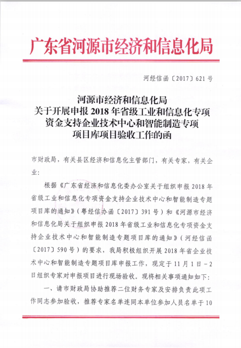 河源市经济总量2017_河源市地图